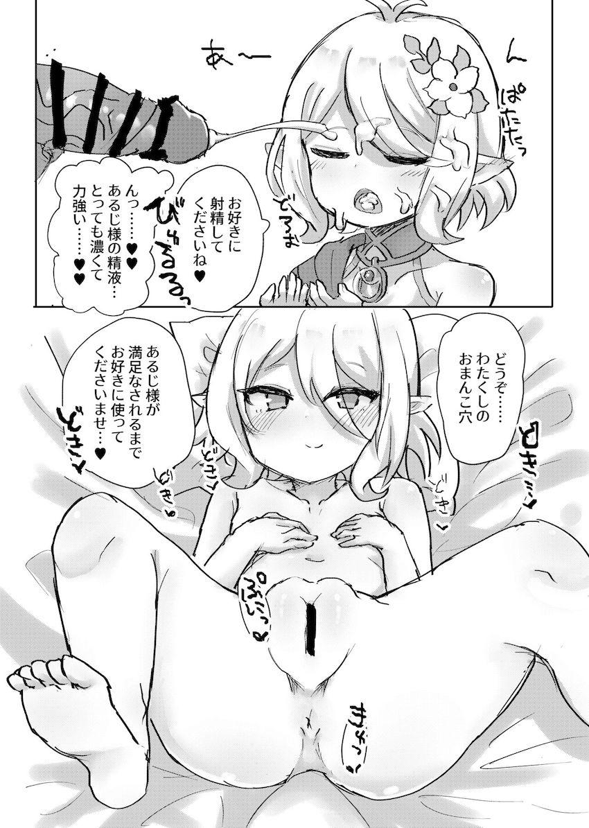 プリコネロリっ娘ハメハメ放題生活！ <> 003
