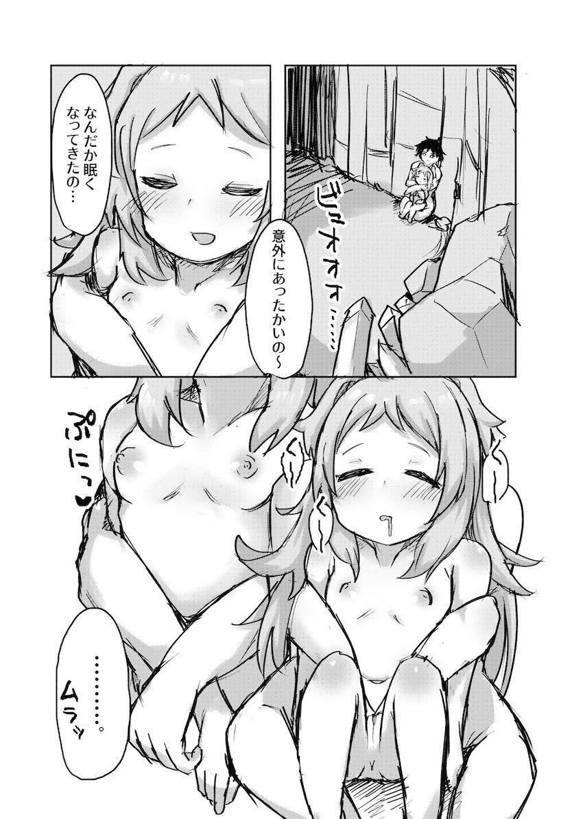 プリコネロリっ娘ハメハメ放題生活！ <> 008