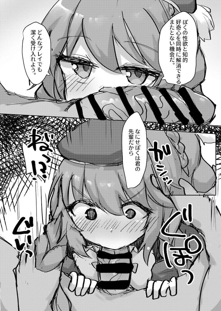プリコネロリっ娘ハメハメ放題生活！ <> 012