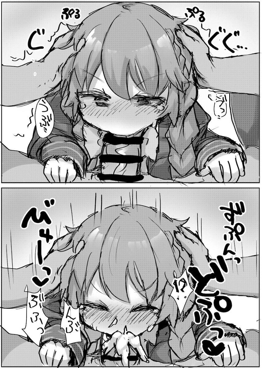 プリコネロリっ娘ハメハメ放題生活！ <> 013