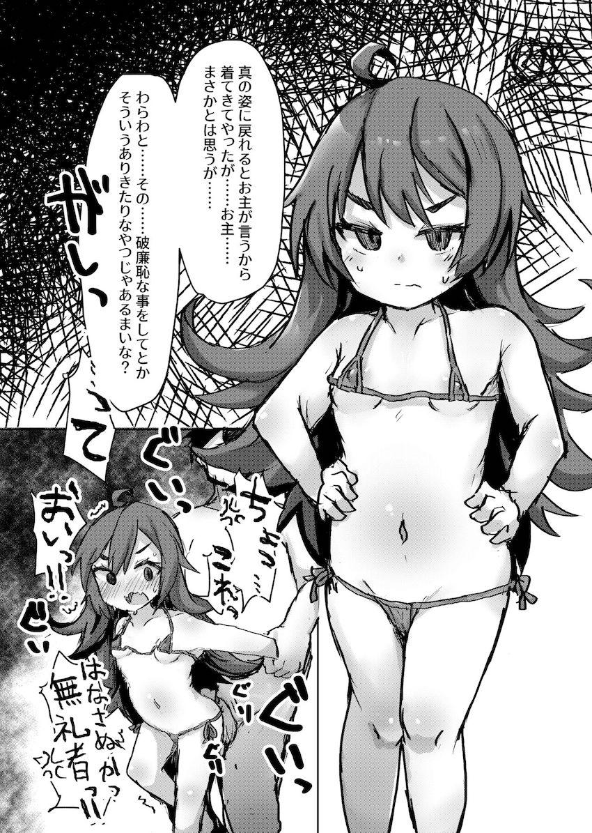 プリコネロリっ娘ハメハメ放題生活！ <> 022