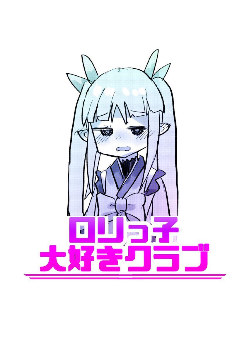 プリコネロリっ娘ハメハメ放題生活！ <> 025