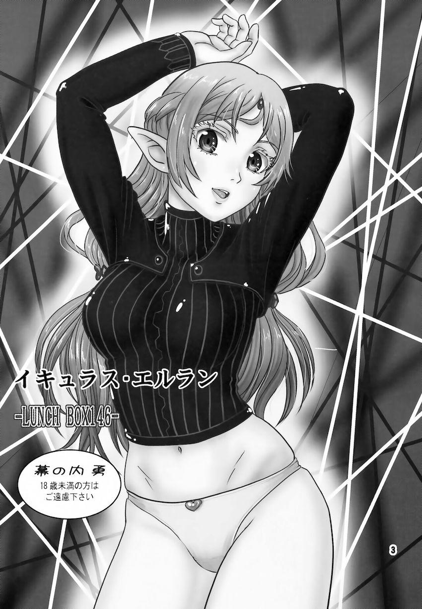 気絶したオーク顔とセックスしちゃうツンデレエルフ <> 002
