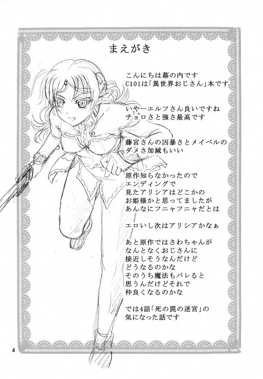 気絶したオーク顔とセックスしちゃうツンデレエルフ <> 003