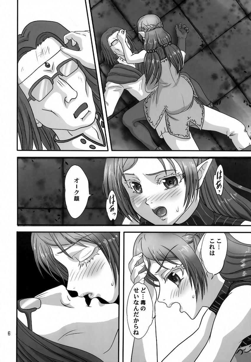 気絶したオーク顔とセックスしちゃうツンデレエルフ <> 005