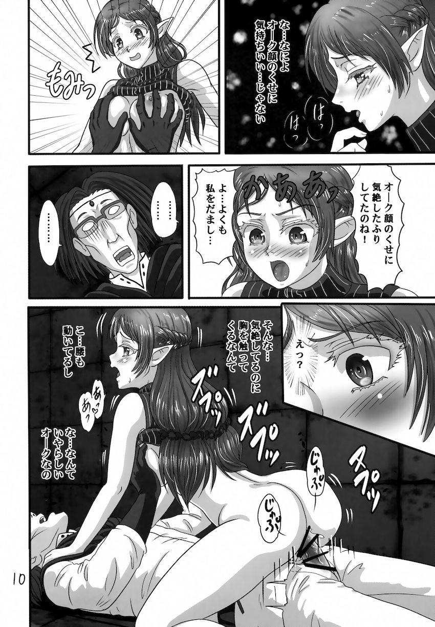 気絶したオーク顔とセックスしちゃうツンデレエルフ <> 009