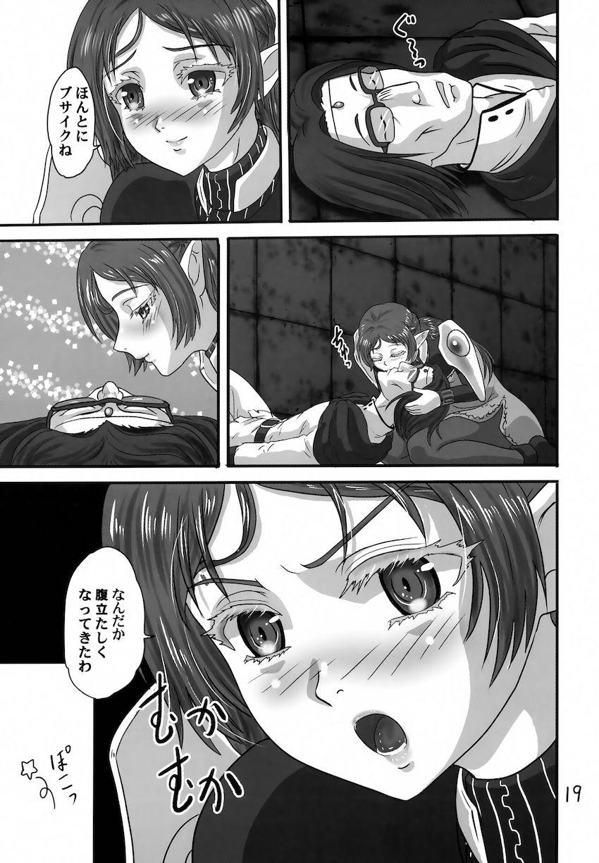 気絶したオーク顔とセックスしちゃうツンデレエルフ <> 018
