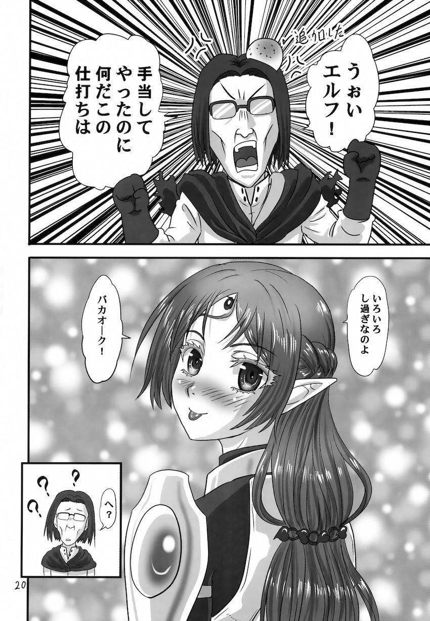 気絶したオーク顔とセックスしちゃうツンデレエルフ <> 019