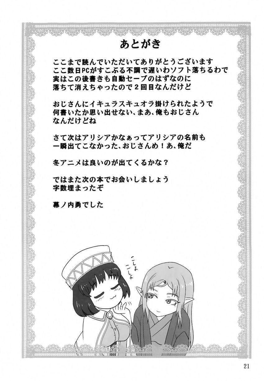 気絶したオーク顔とセックスしちゃうツンデレエルフ <> 020
