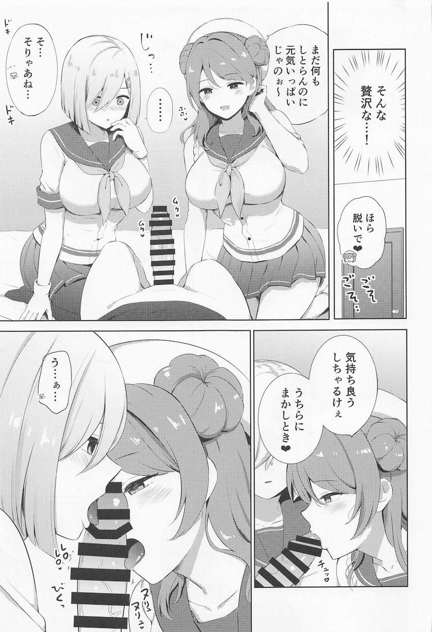 浦風＆浜風とハーレム3P朝までコース！ <> 004