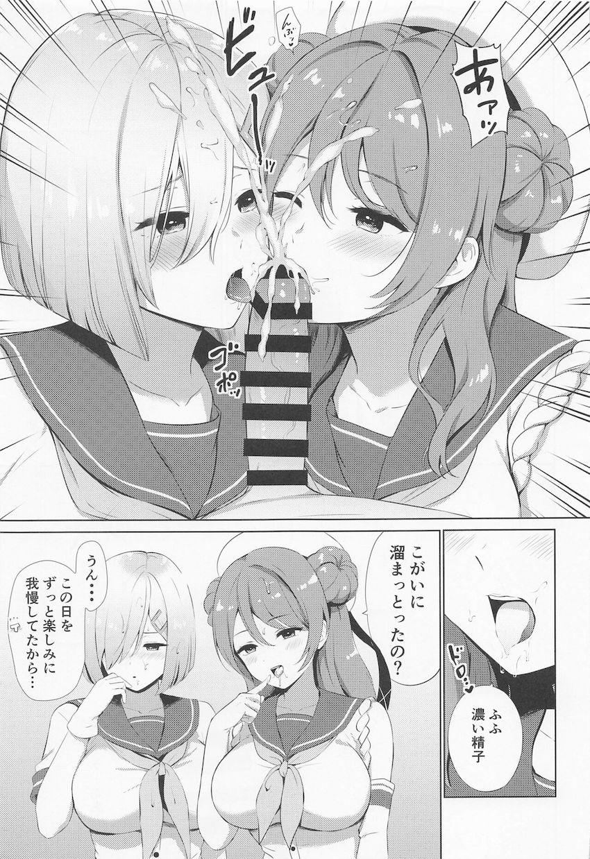 浦風＆浜風とハーレム3P朝までコース！ <> 006