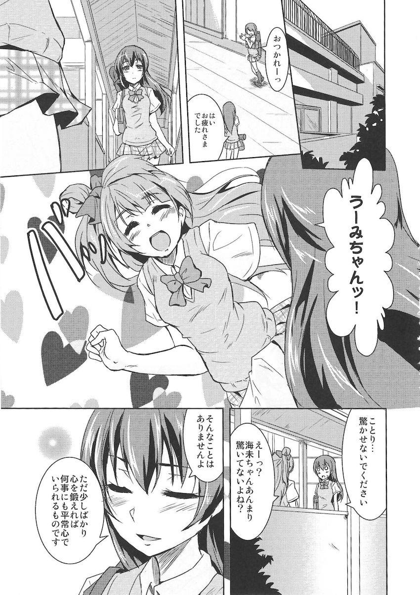 南さんの恋人 <> 002