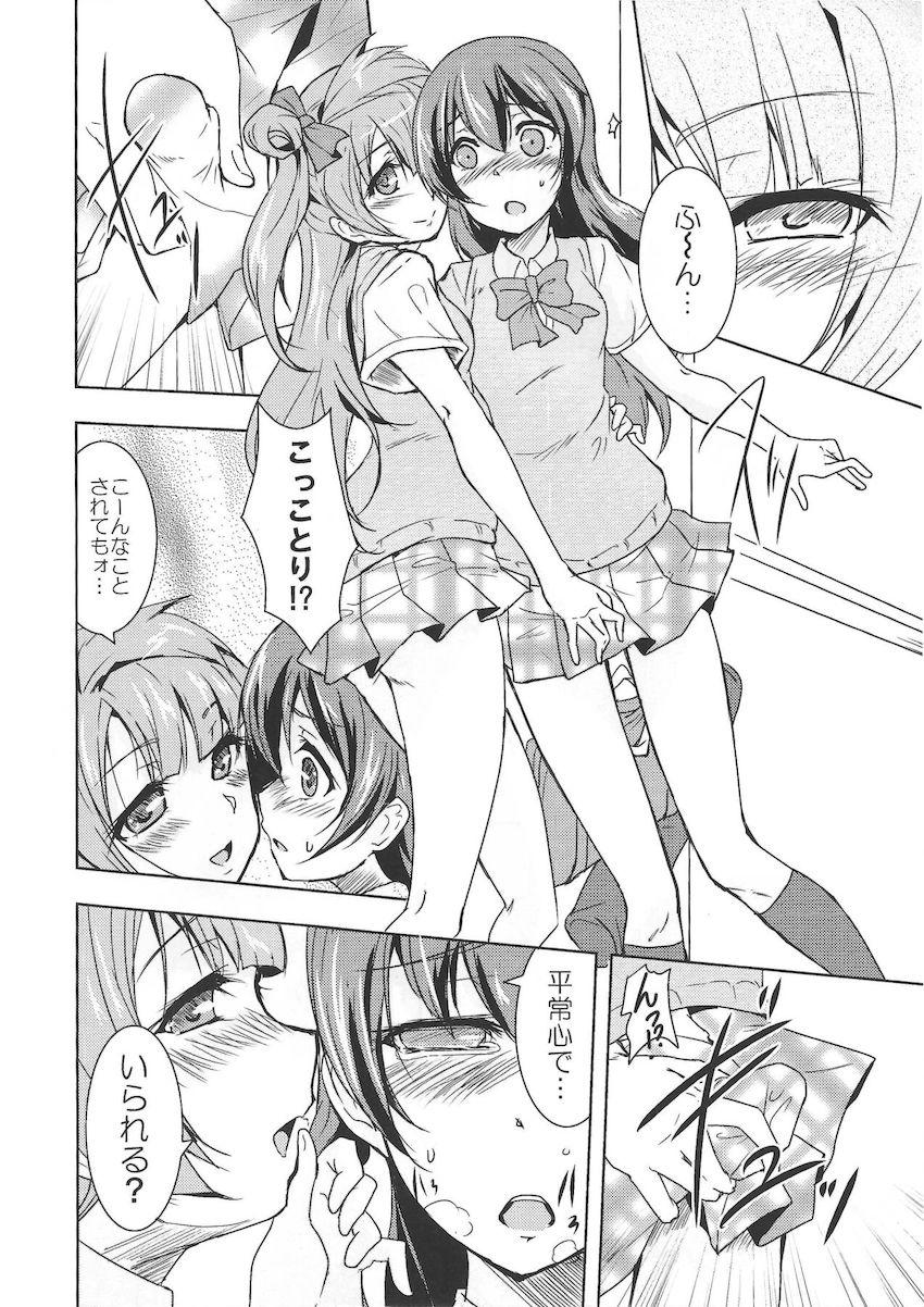 南さんの恋人 <> 003