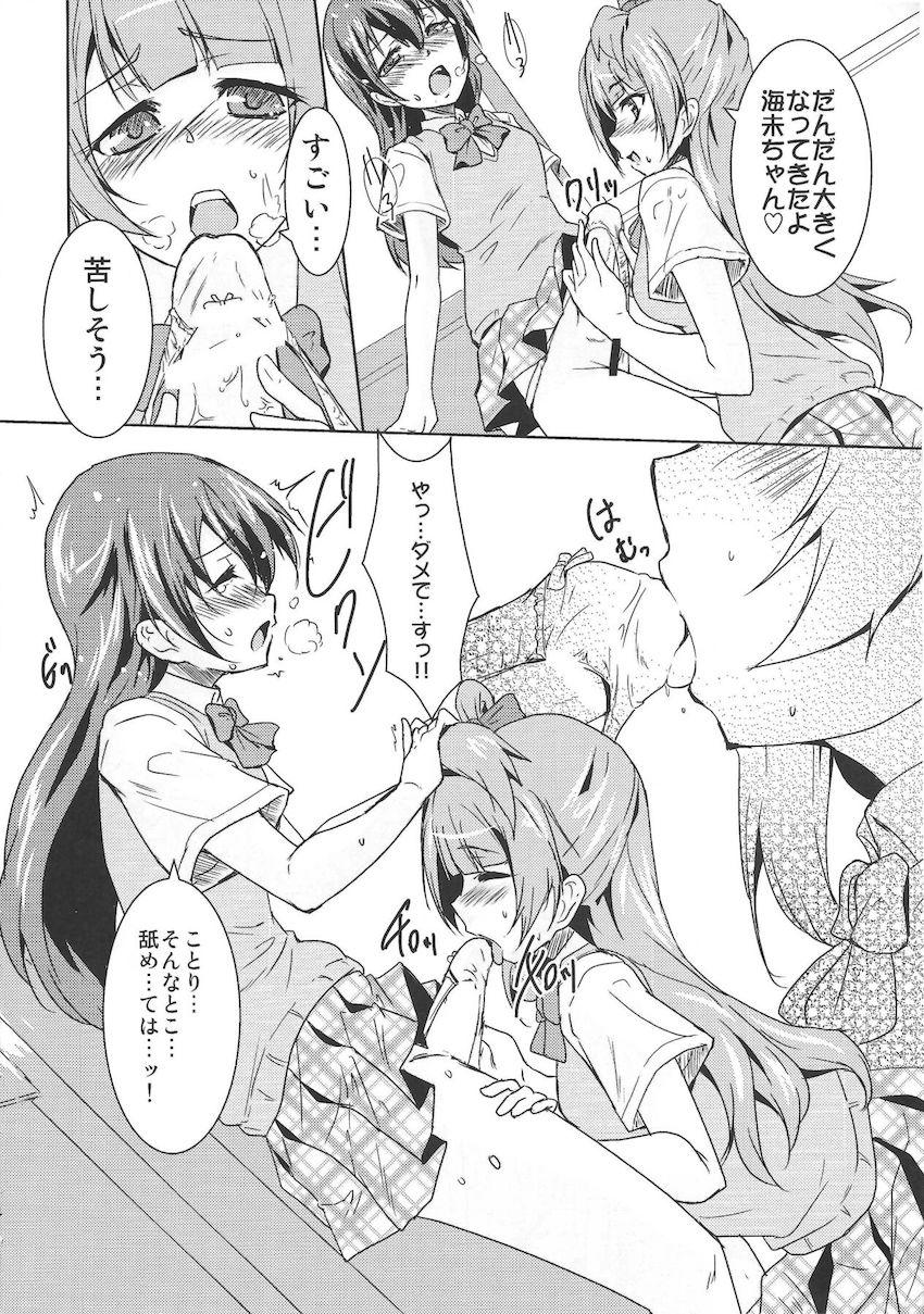 南さんの恋人 <> 005