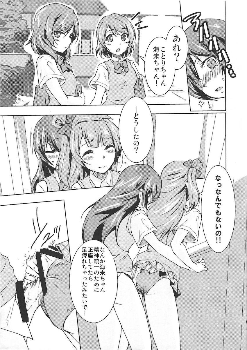 南さんの恋人 <> 006
