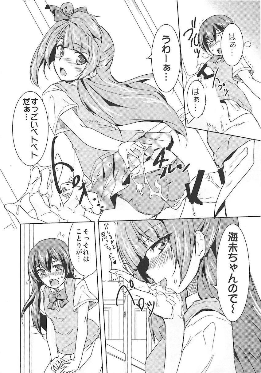 南さんの恋人 <> 009