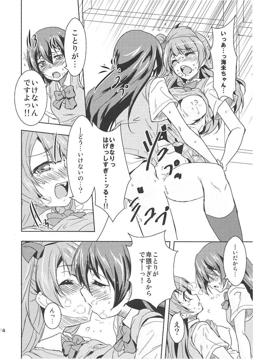 南さんの恋人 <> 015