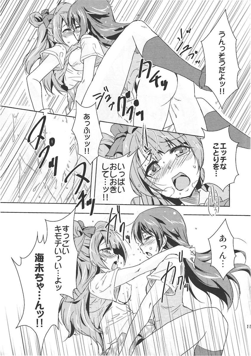 南さんの恋人 <> 016