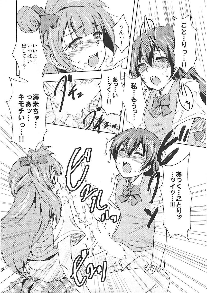 南さんの恋人 <> 017