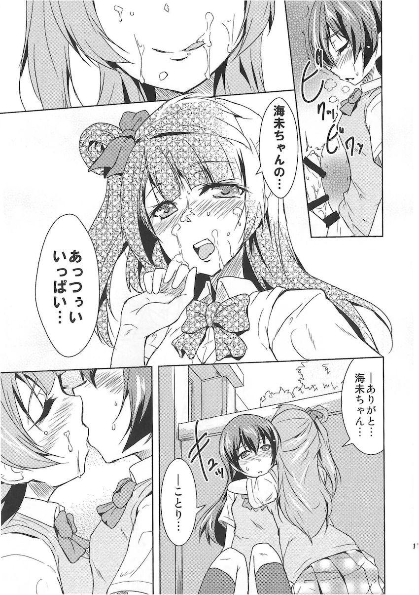 南さんの恋人 <> 018