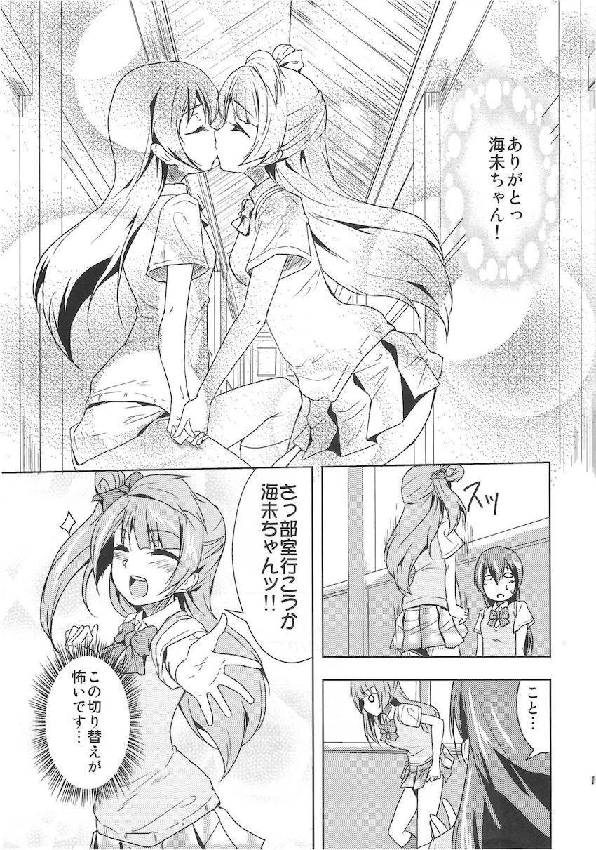 南さんの恋人 <> 020