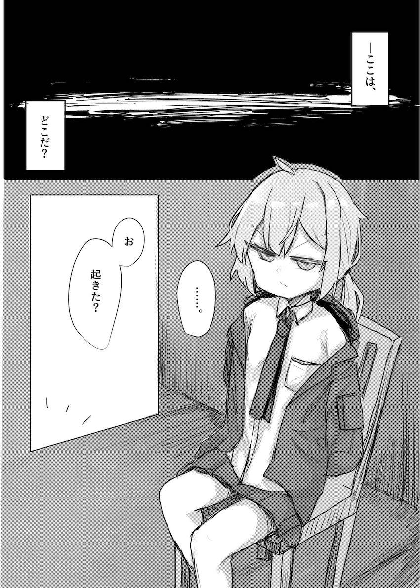 薬漬けファックで堕とされるTMPとM200 <> 003