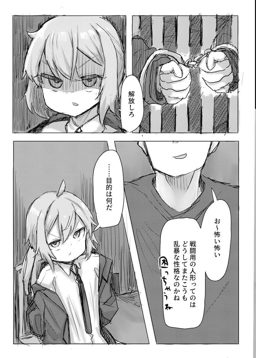 薬漬けファックで堕とされるTMPとM200 <> 004