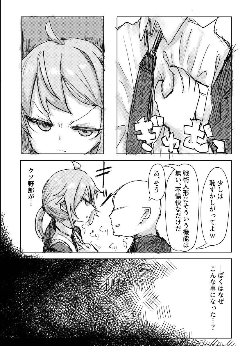 薬漬けファックで堕とされるTMPとM200 <> 005