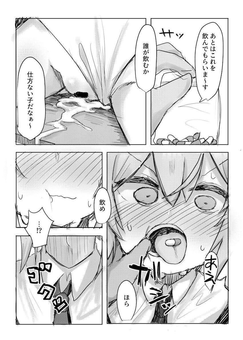 薬漬けファックで堕とされるTMPとM200 <> 009