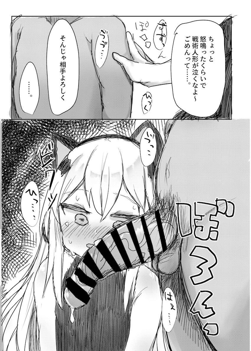 薬漬けファックで堕とされるTMPとM200 <> 013