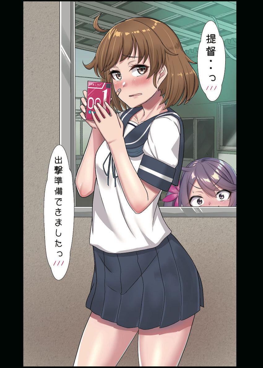 セックスしないと出られない部屋(マジックミラータイプ)で浜風と公開中出しセックス！ <> 012
