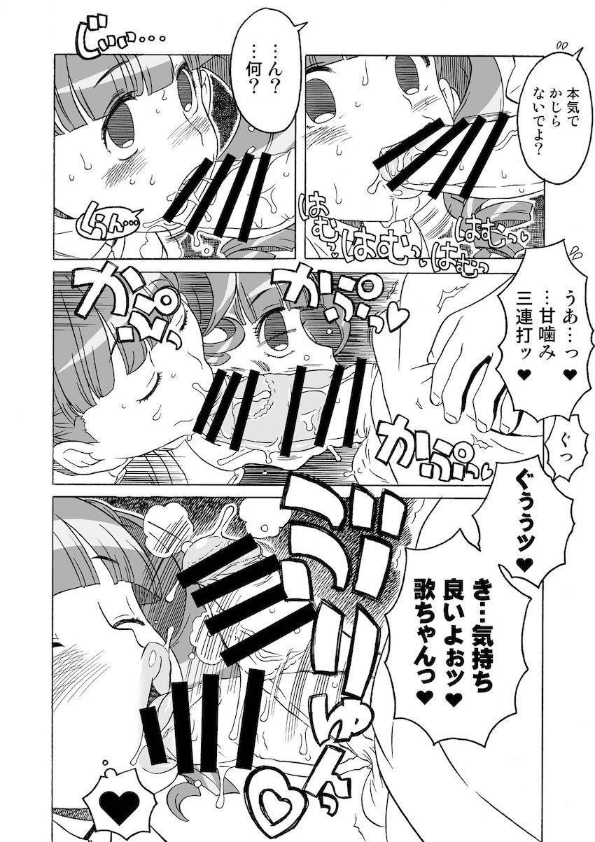 【前編】300p超えの特大ボリューム！ハード鬼畜ファック総集本☆アイドルマスターSideM・かんなぎ・おねがいマイメロディ・艦これ <> 043