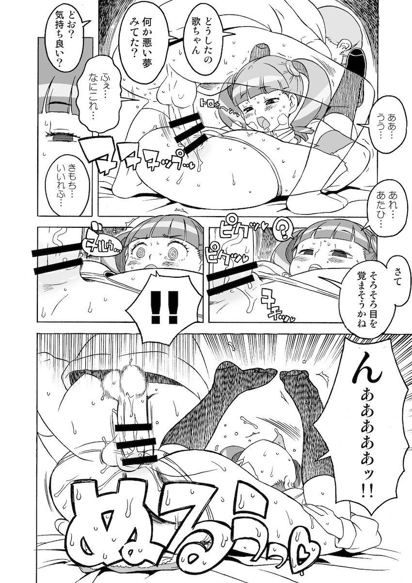 【前編】300p超えの特大ボリューム！ハード鬼畜ファック総集本☆アイドルマスターSideM・かんなぎ・おねがいマイメロディ・艦これ <> 055