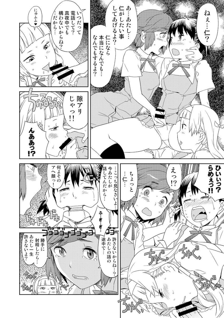 【前編】300p超えの特大ボリューム！ハード鬼畜ファック総集本☆アイドルマスターSideM・かんなぎ・おねがいマイメロディ・艦これ <> 073