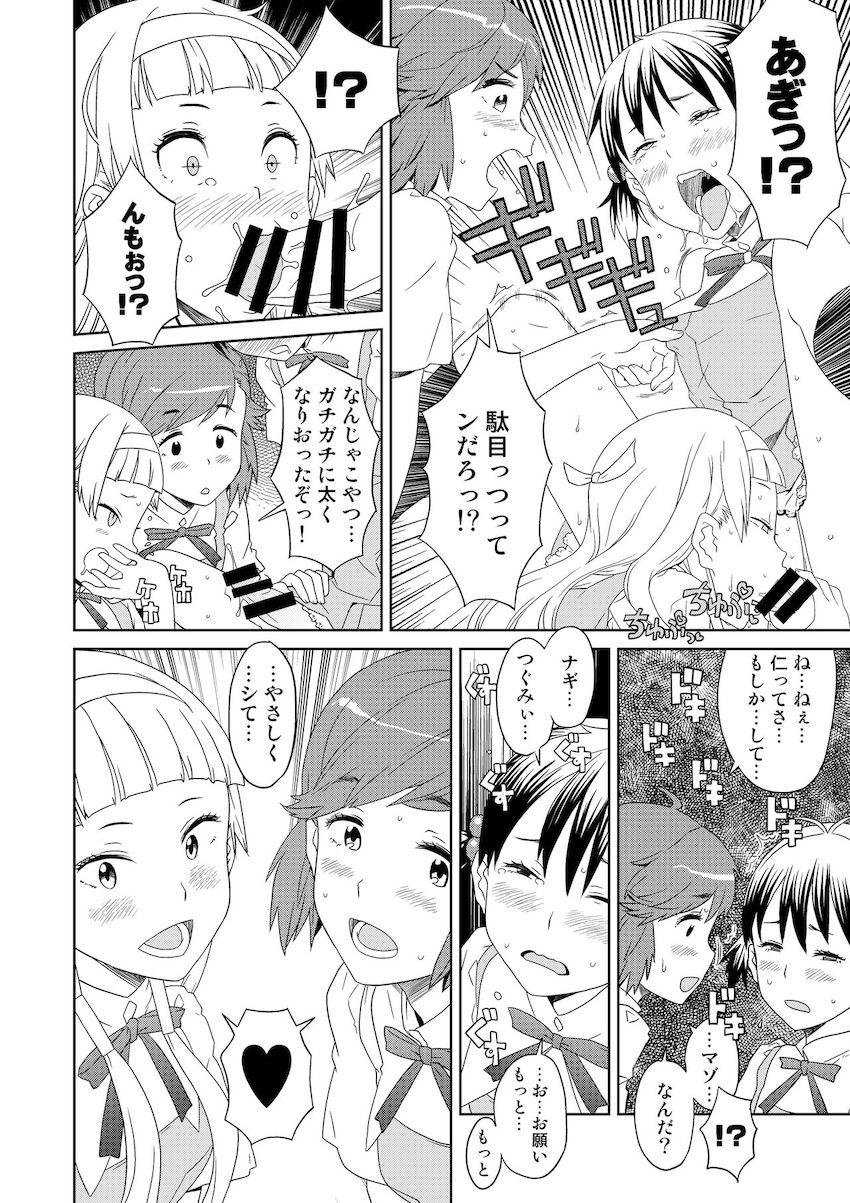 【前編】300p超えの特大ボリューム！ハード鬼畜ファック総集本☆アイドルマスターSideM・かんなぎ・おねがいマイメロディ・艦これ <> 075