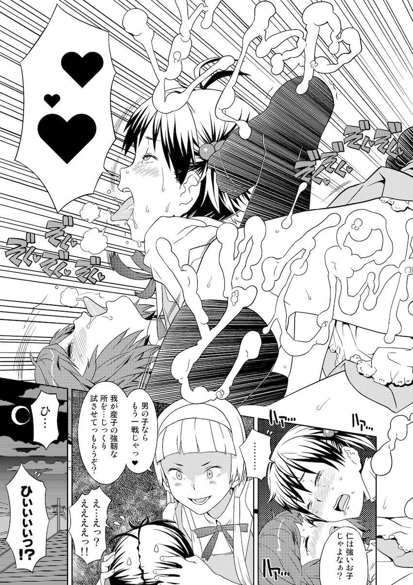 【前編】300p超えの特大ボリューム！ハード鬼畜ファック総集本☆アイドルマスターSideM・かんなぎ・おねがいマイメロディ・艦これ <> 084