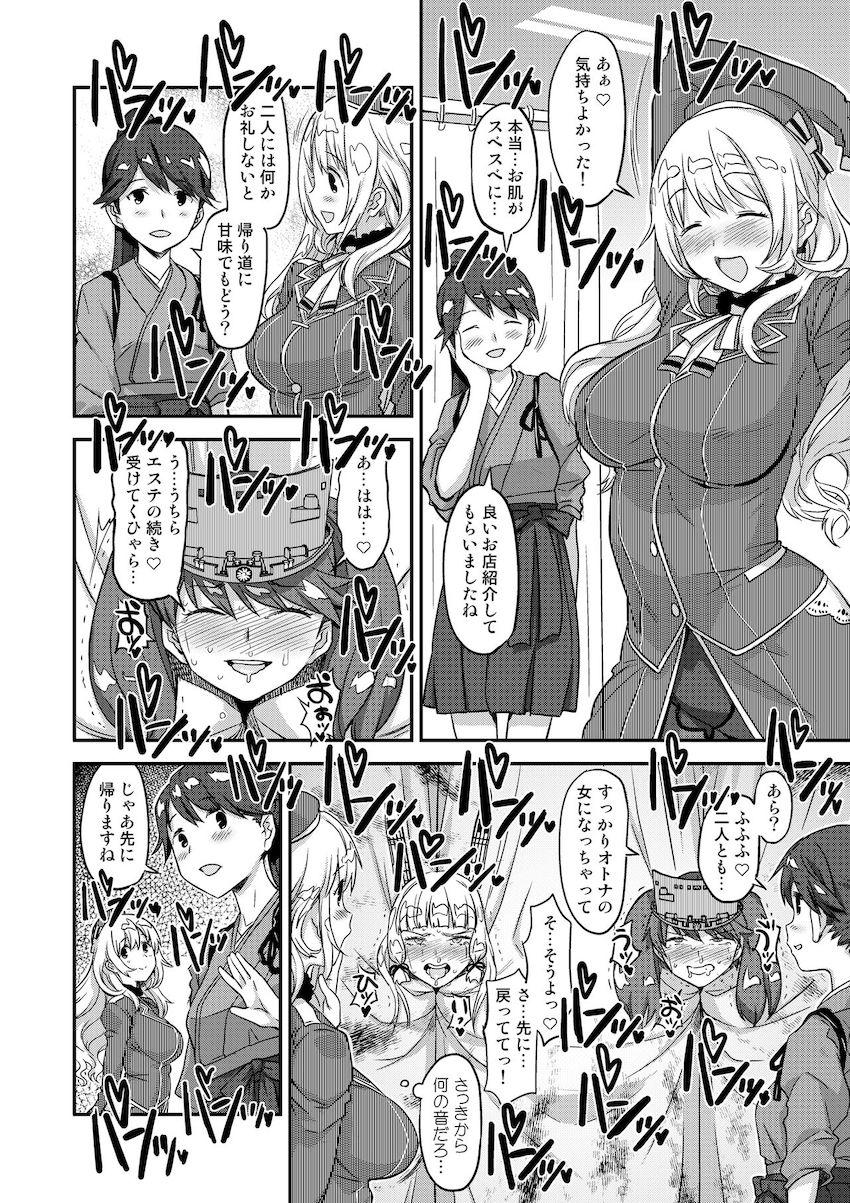 【前編】300p超えの特大ボリューム！ハード鬼畜ファック総集本☆アイドルマスターSideM・かんなぎ・おねがいマイメロディ・艦これ <> 111