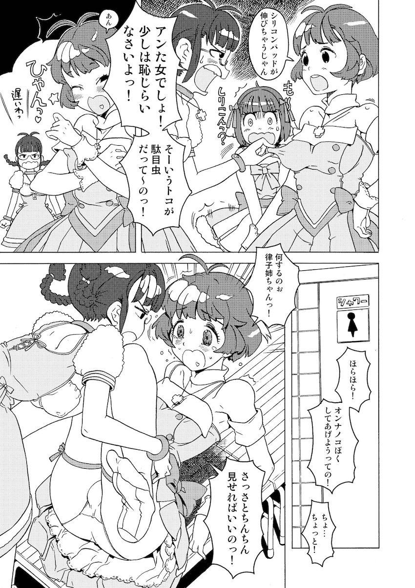 【後編】300p超えの特大ボリューム！ハード鬼畜ファック総集本☆アイドルマスターSideM・アイドルマスター <> 006