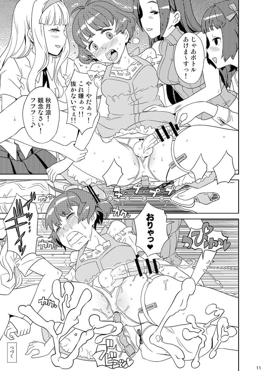 【後編】300p超えの特大ボリューム！ハード鬼畜ファック総集本☆アイドルマスターSideM・アイドルマスター <> 030
