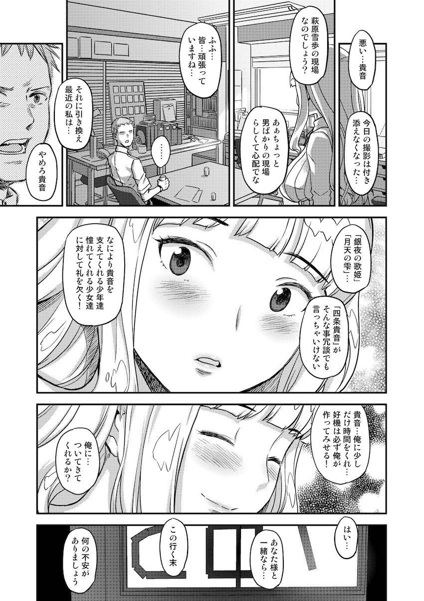 【後編】300p超えの特大ボリューム！ハード鬼畜ファック総集本☆アイドルマスターSideM・アイドルマスター <> 044