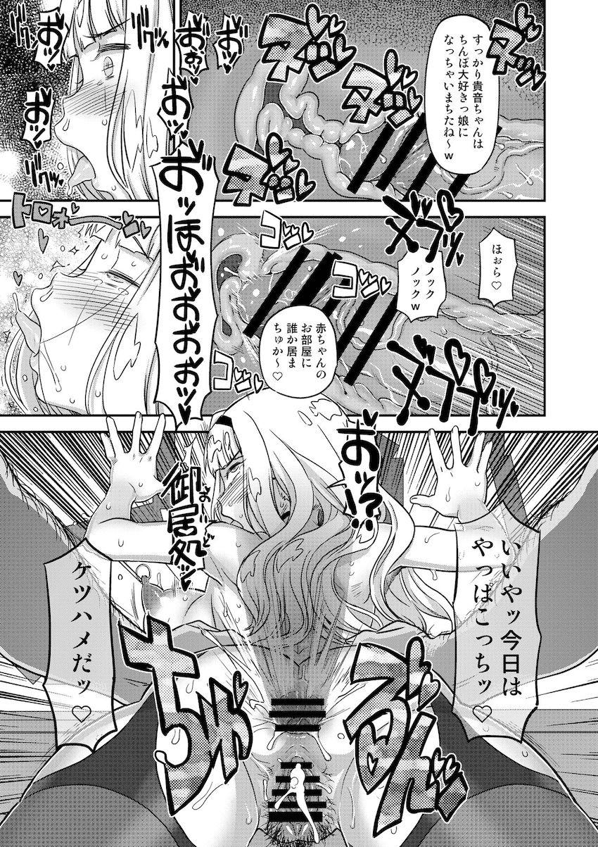 【後編】300p超えの特大ボリューム！ハード鬼畜ファック総集本☆アイドルマスターSideM・アイドルマスター <> 072