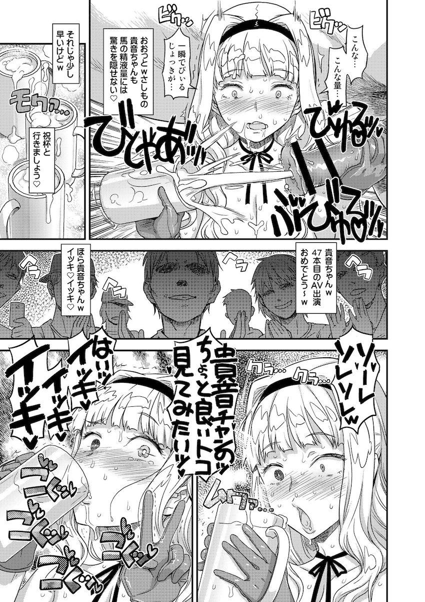 【後編】300p超えの特大ボリューム！ハード鬼畜ファック総集本☆アイドルマスターSideM・アイドルマスター <> 090