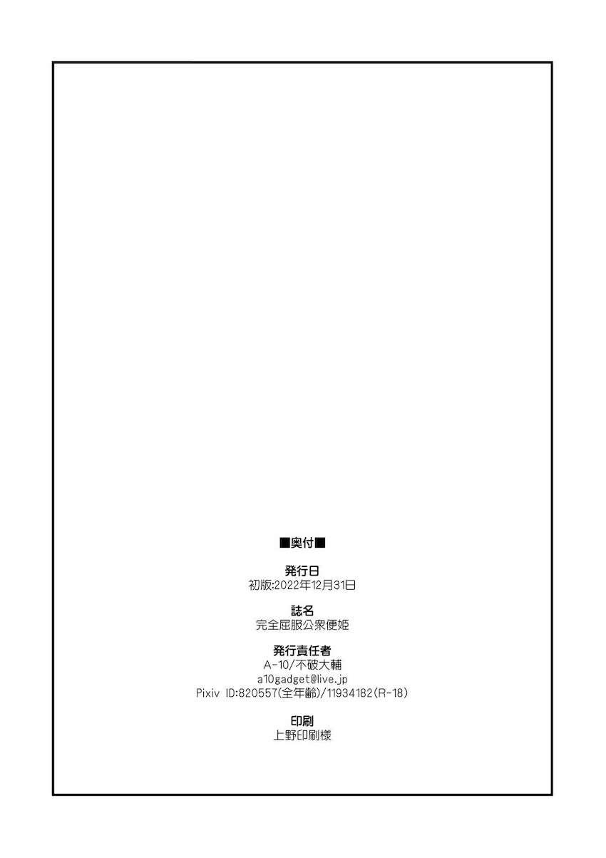 【後編】300p超えの特大ボリューム！ハード鬼畜ファック総集本☆アイドルマスターSideM・アイドルマスター <> 119