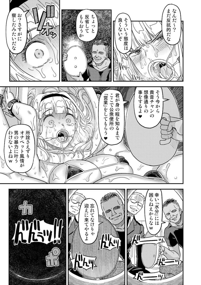 【後編】300p超えの特大ボリューム！ハード鬼畜ファック総集本☆アイドルマスターSideM・アイドルマスター <> 134