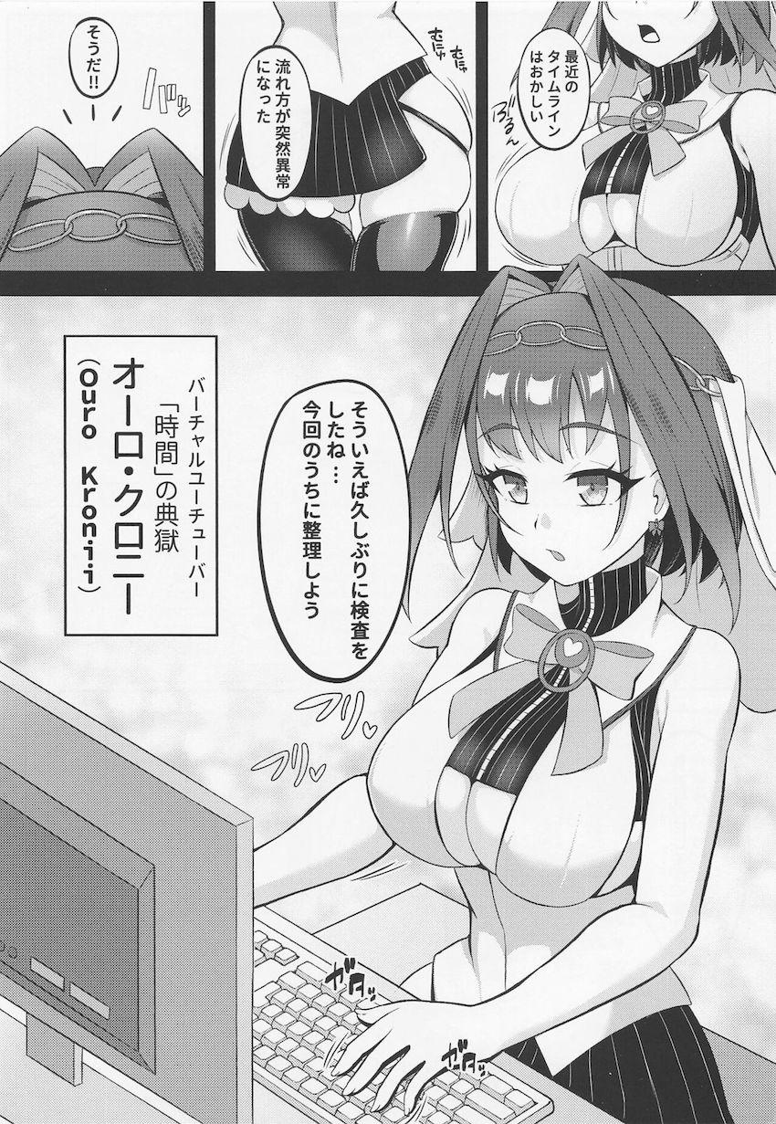 アメリアの研究ックスに無理矢理付き合わされるオーロ・クロニー <> 002