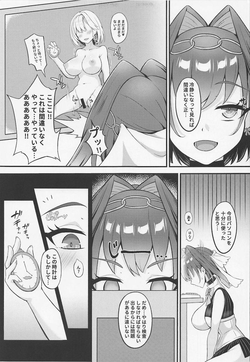 アメリアの研究ックスに無理矢理付き合わされるオーロ・クロニー <> 004