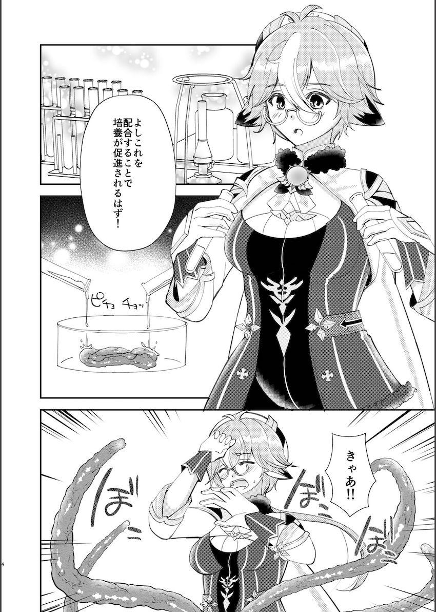 触手に襲われ発情しちゃったスクロースがおちんぽおねだり！ <> 003