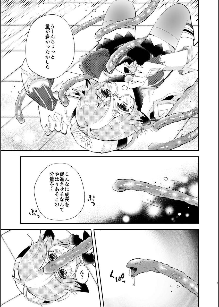 触手に襲われ発情しちゃったスクロースがおちんぽおねだり！ <> 004