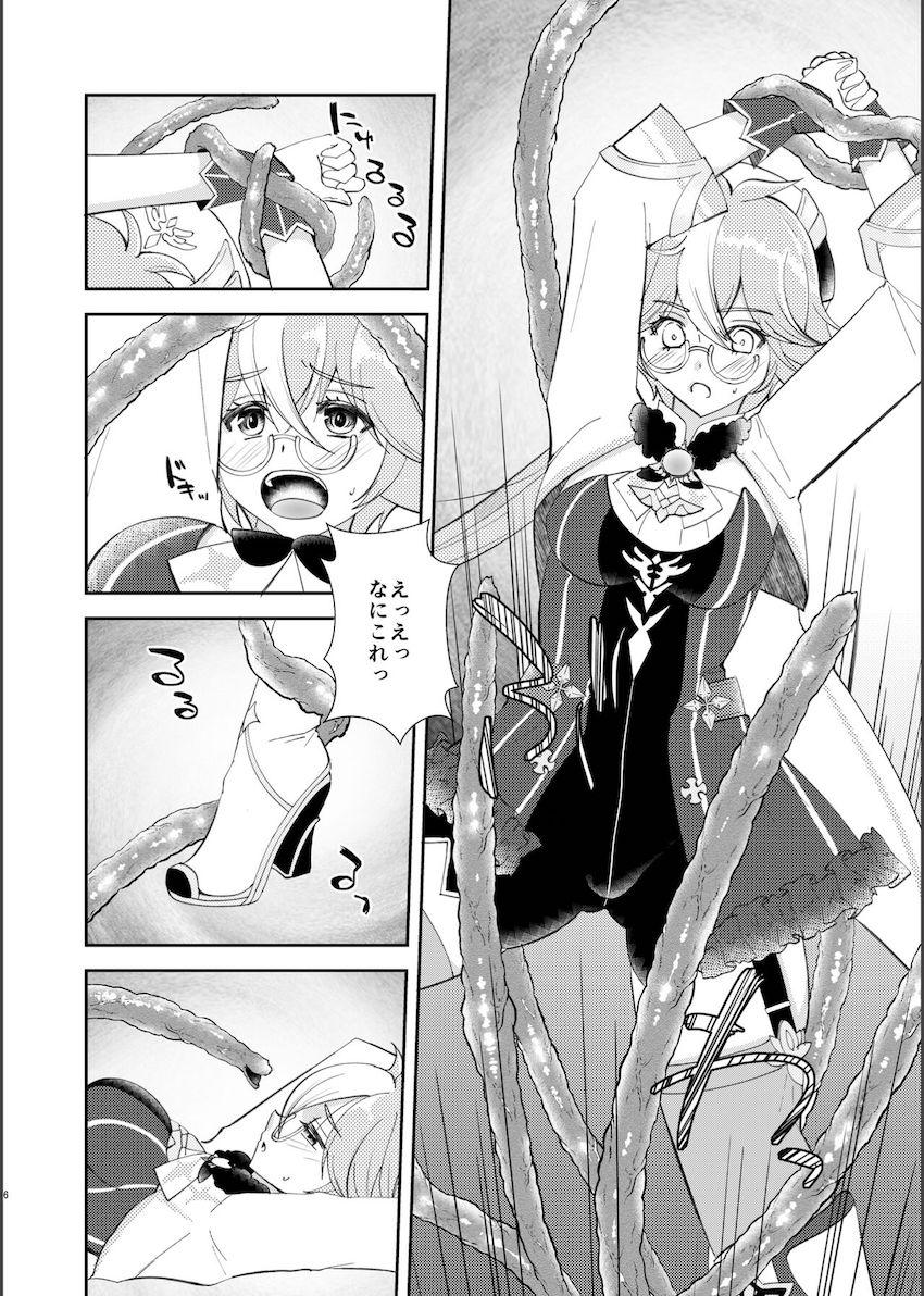 触手に襲われ発情しちゃったスクロースがおちんぽおねだり！ <> 005