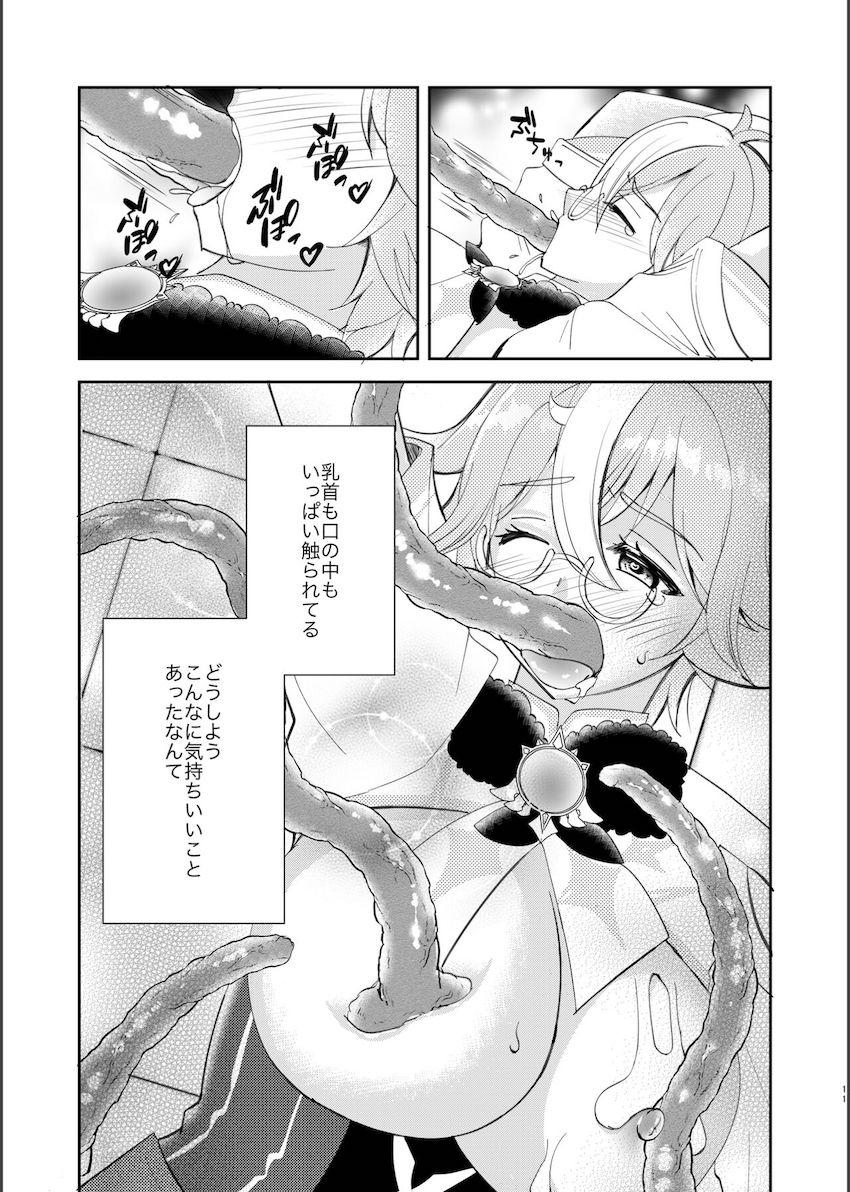 触手に襲われ発情しちゃったスクロースがおちんぽおねだり！ <> 010